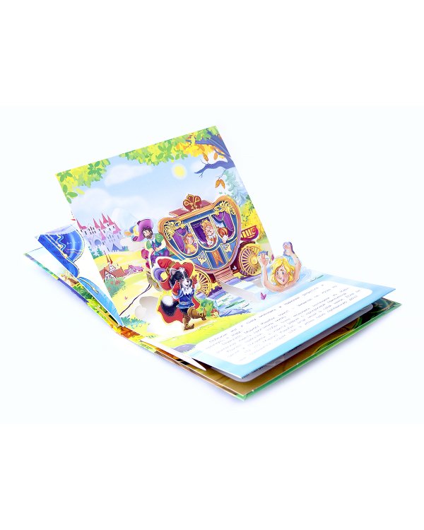 Любимые сказки. Кот в сапогах. (книжка-панорамка) 2-е