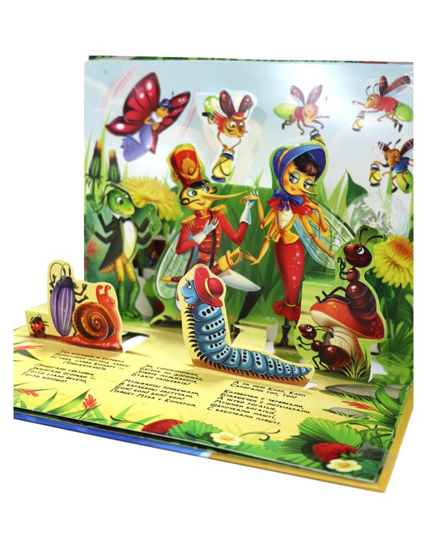 Сказки малышам. Айболит. Бармалей. Муха-Цокотуха(НОВЫЕ)