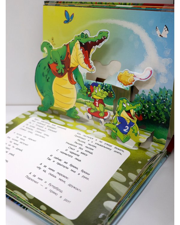 Сказки малышам. Мойдодыр. Телефон. Тараканище(НОВЫЕ)