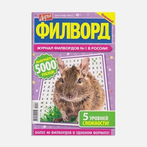 Филворд. Дарья