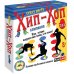 Напольная игра Хип-Хоп