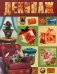 Декупаж / Крылова Евгения Александровна