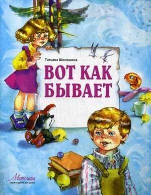 Вот как бывает