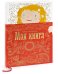 Моя книга 