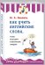 Как учить английские слова, чтобы не угодить в лексические ловушки