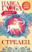 Стрелец. Астрологический прогноз на 2017 год