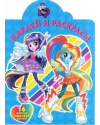 Мой маленький пони. Девочки из Эквестрии. Наклей и раскрась №16020
