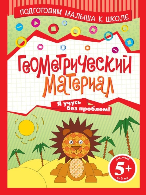 Геометрический материал
