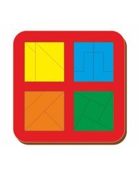 Рамка вкладыш "Сложи квадрат. 4 квадрата. Уровень 3"