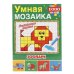 Зоопарк. Умная мозаика с наклейками