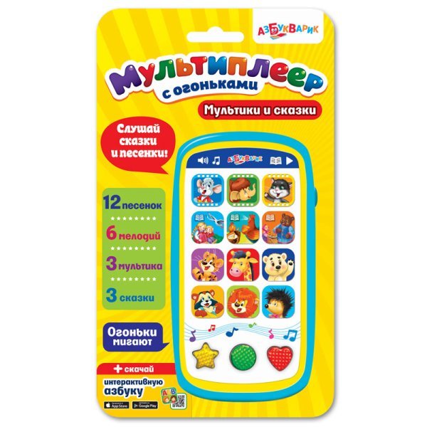 Мультиплеер с пианино "Мультики и сказки"