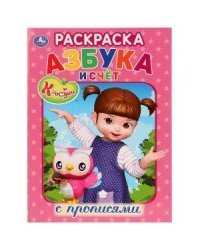 Азбука и счет. Консуни