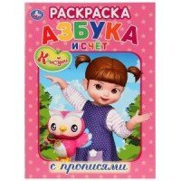 Азбука и счет. Консуни