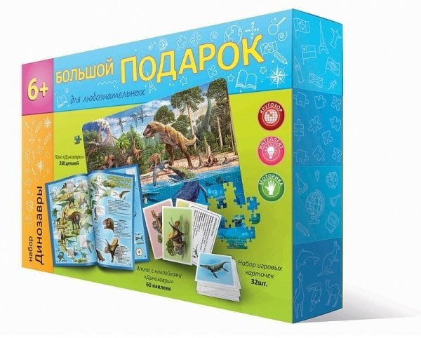 Большой новогодний подарок. Динозавры. Пазл 260 деталей + Атлас с наклейками + Игровые карточки