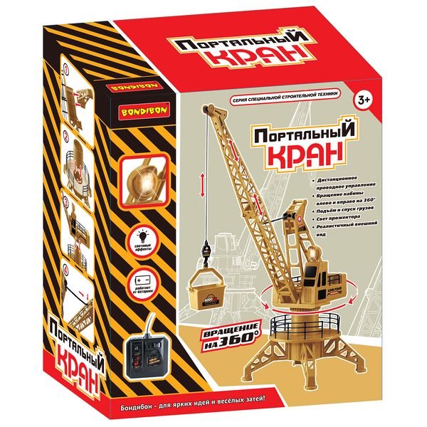 Кран портальный на пульте управления Bondibon, арт. XM-6820