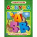 Азбука