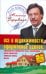 Все о недвижимости: оформление сделок; строительство и приобретение жилья / 