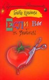 Если вы не влюблены / Куликова Г.М.