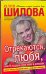 Отрекаются, любя, или Я подарю тебе небо в алмазах / 
