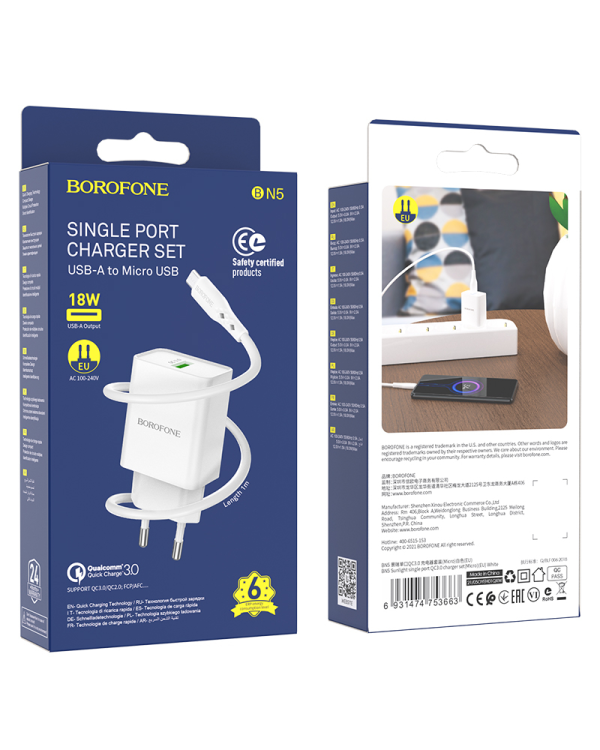 Зарядное устройство для телефона Borofone BN5 | USB | Quck Charge 3.0 | 18 Вт | + кабель Micro USB белый