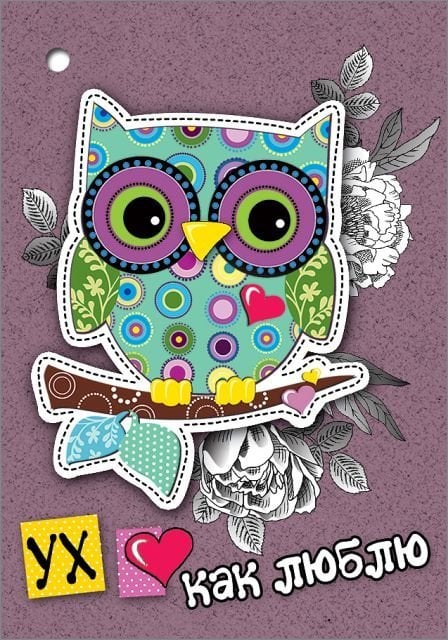 Открытка-отношение "Ух как люблю"