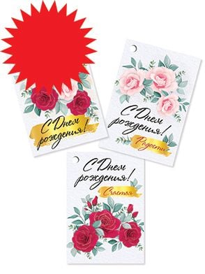 Набор открыток "С Днем рождения!"