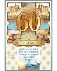 Открытка-поздравлени