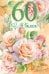 Открытка-поздравление "С юбилеем! 60 лет"