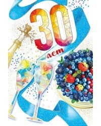 Открытка-поздравлени