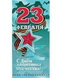 Открытка-поздравлени