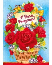 Открытка-поздравлени