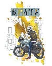 Открытка-поздравлени