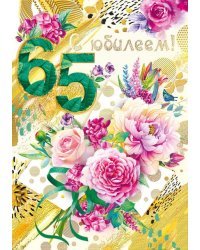 Открытка-поздравлени