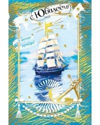 Открытка-поздравлени