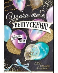 Открытка-поздравлени