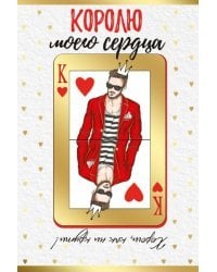 Открытка-отношение