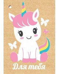 Открытка-поздравлени