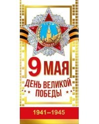 Открытка-поздравлени