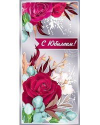 Открытка-поздравлени
