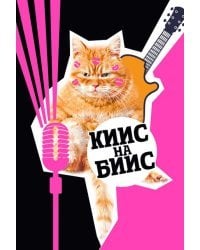 Открытка-отношение