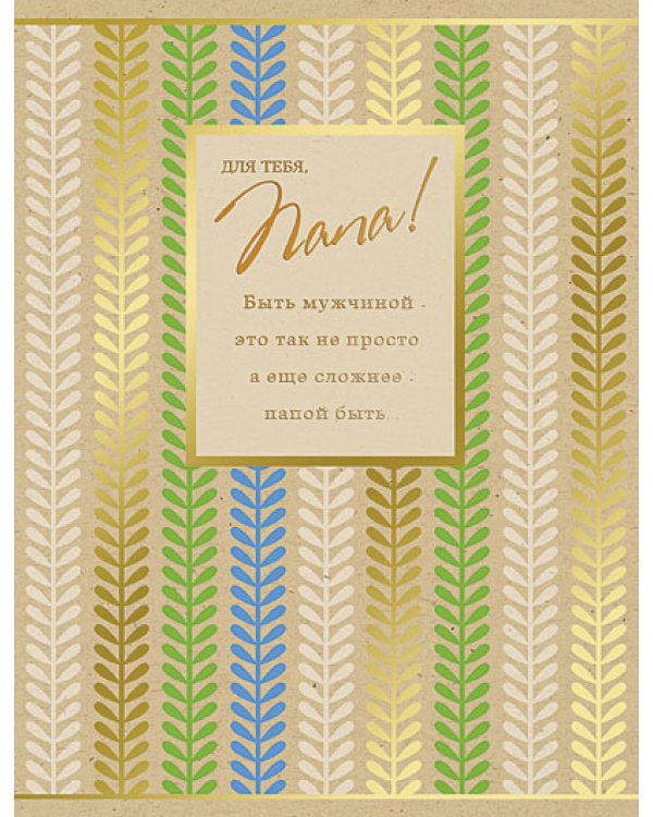 Открытка Лакарт