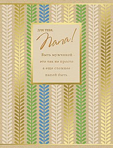 Открытка Лакарт