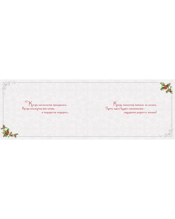 Открытка Лакарт "Новый год"