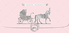 Открытка-конверт для денег Лакарт