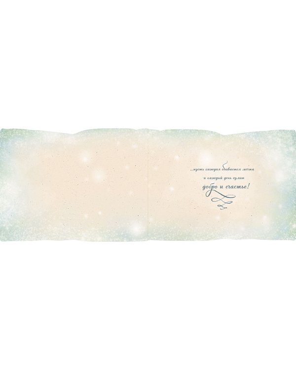 Открытка Лакарт "Новый год"