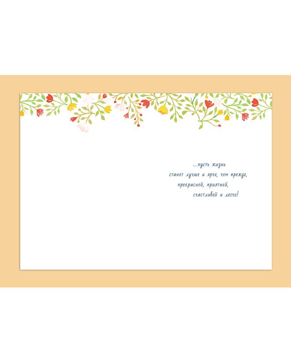 Открытка Лакарт "8 марта"