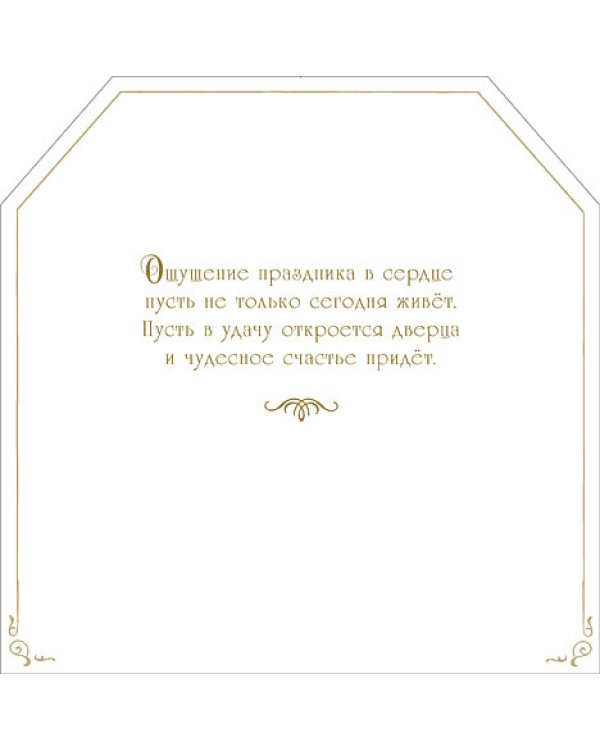 Открытка Лакарт "Новый год"