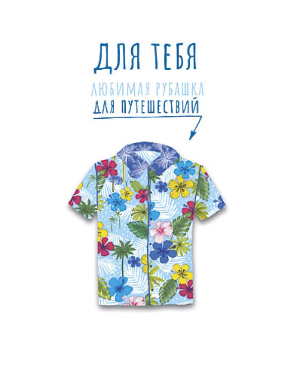 Открытка Лакарт