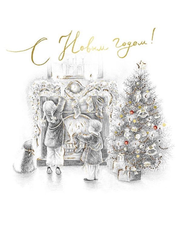 Открытка Лакарт "Новый год"