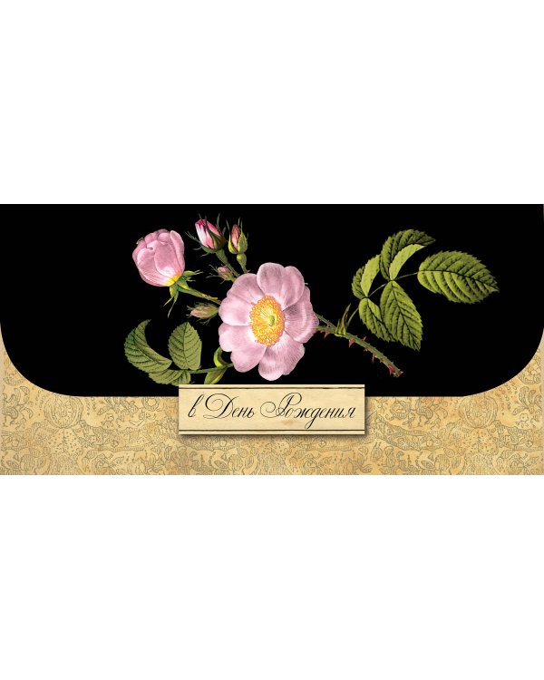 Открытка-конверт для денег Лакарт